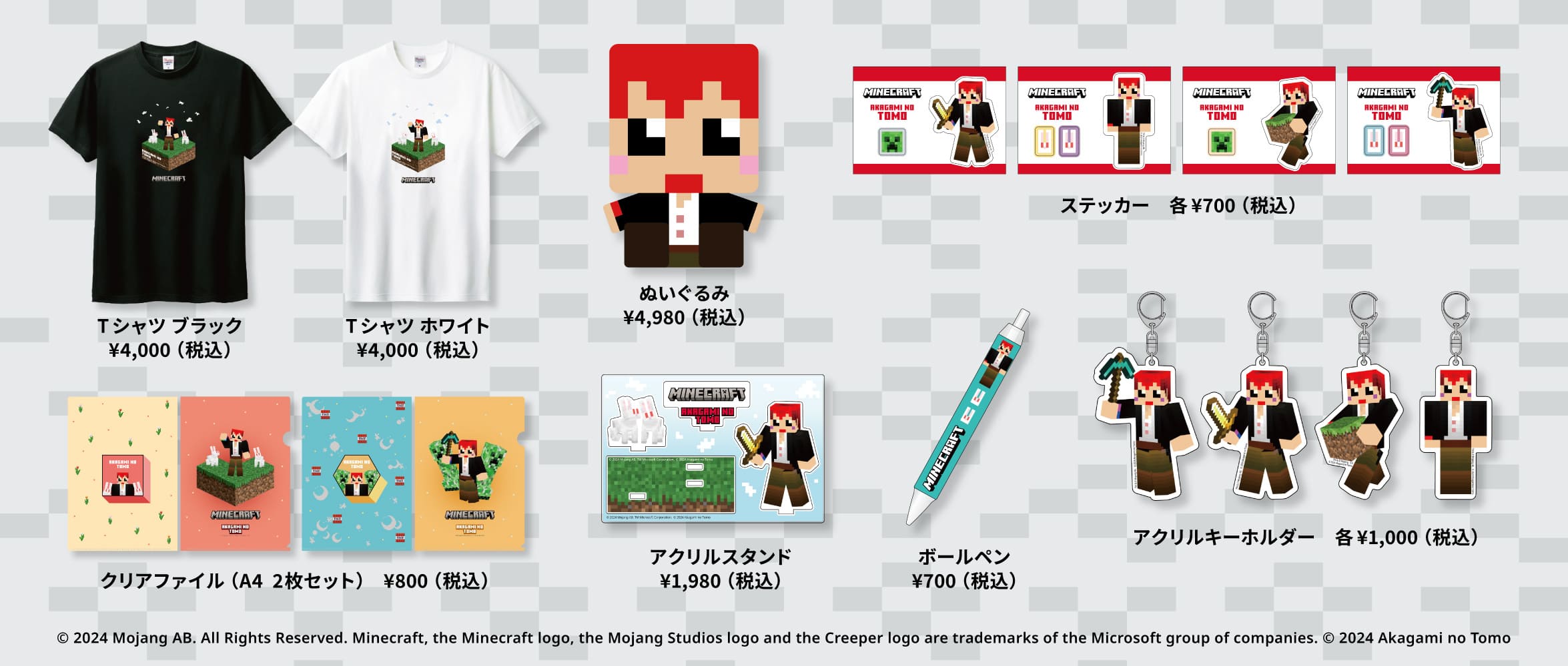 GOODS LIST