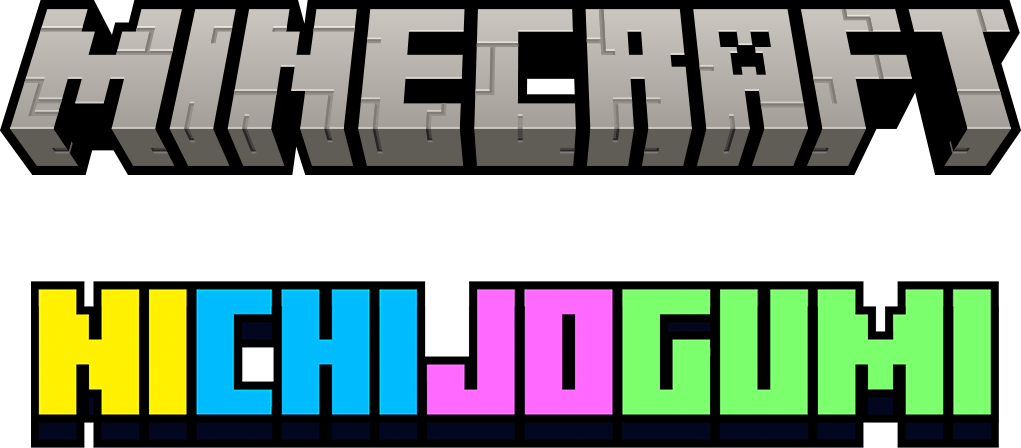 MINECRAFT - 日常組