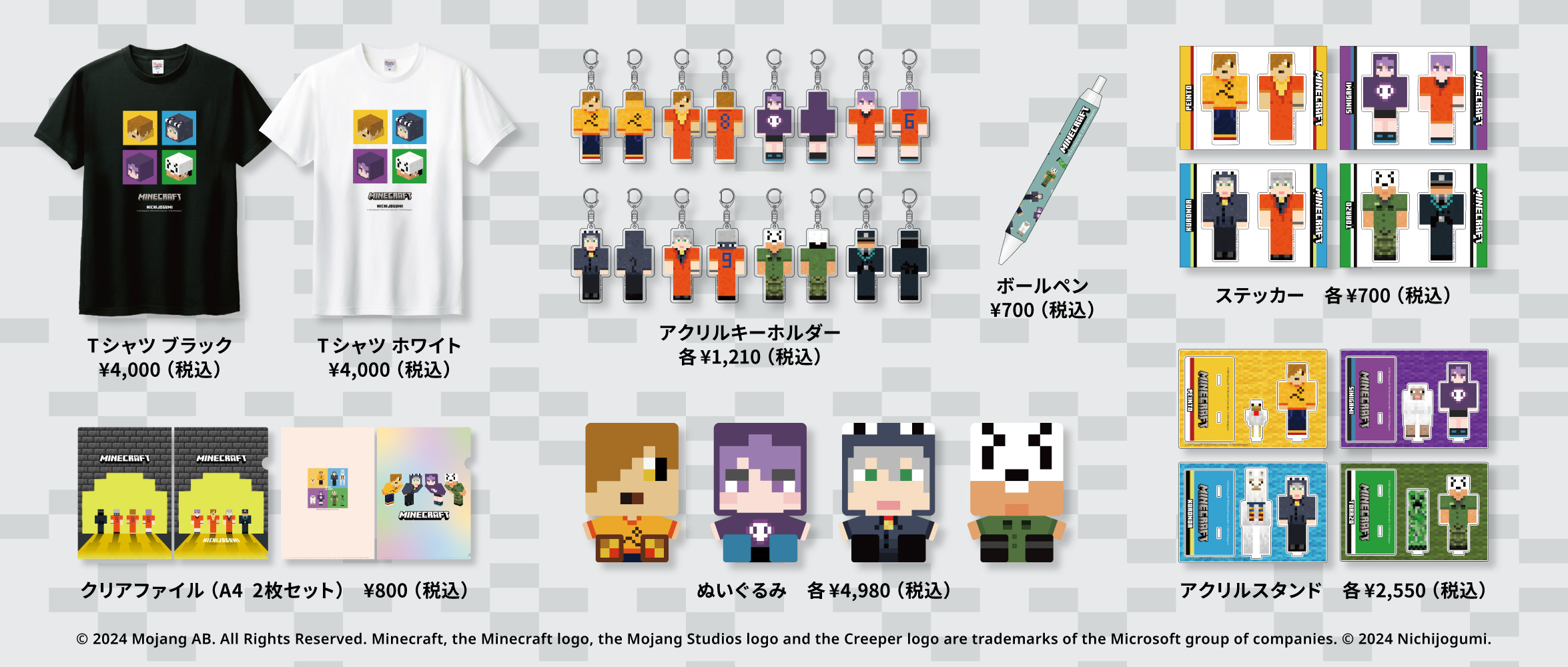 GOODS LIST