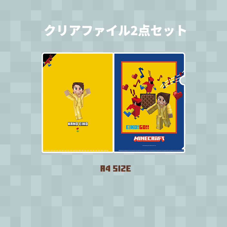 クリアファイルセット